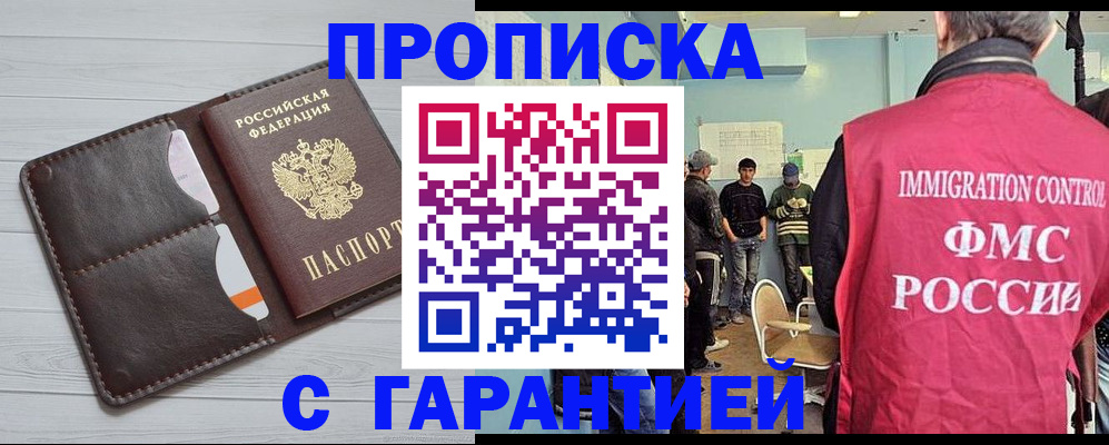 пропишу в квартире в Новоалтайске