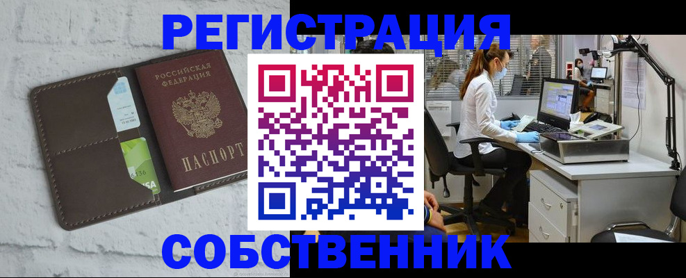 прописка ребенка в Новоалтайске