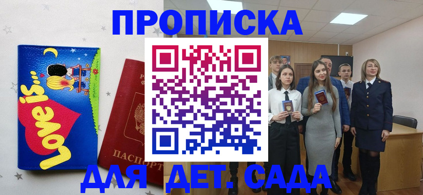 прописка иностранных граждан в Новоалтайске