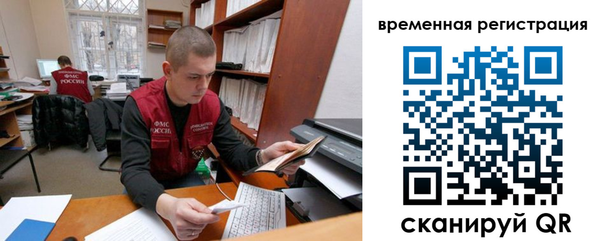 прописка для военкомата в Новоалтайске