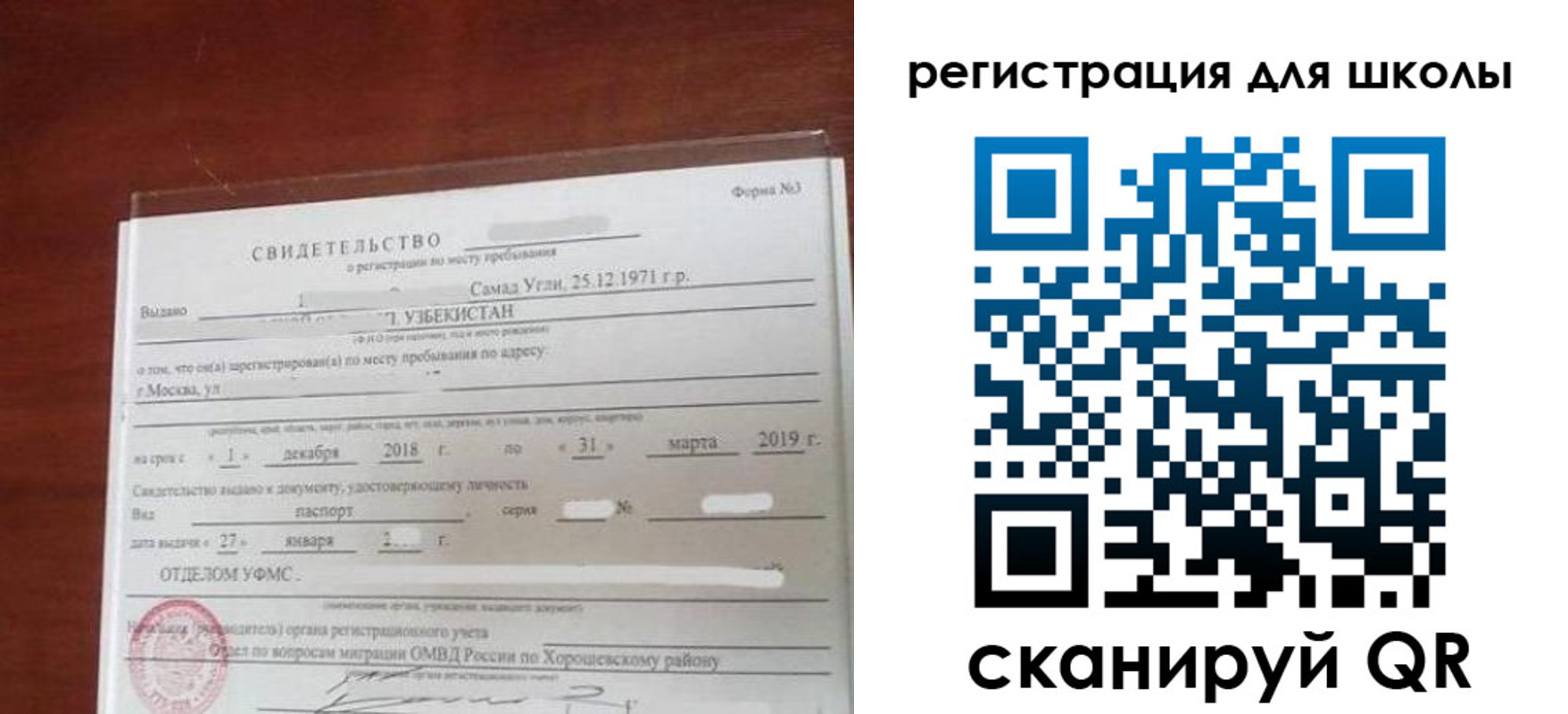 временная регистрация купить в Новоалтайске