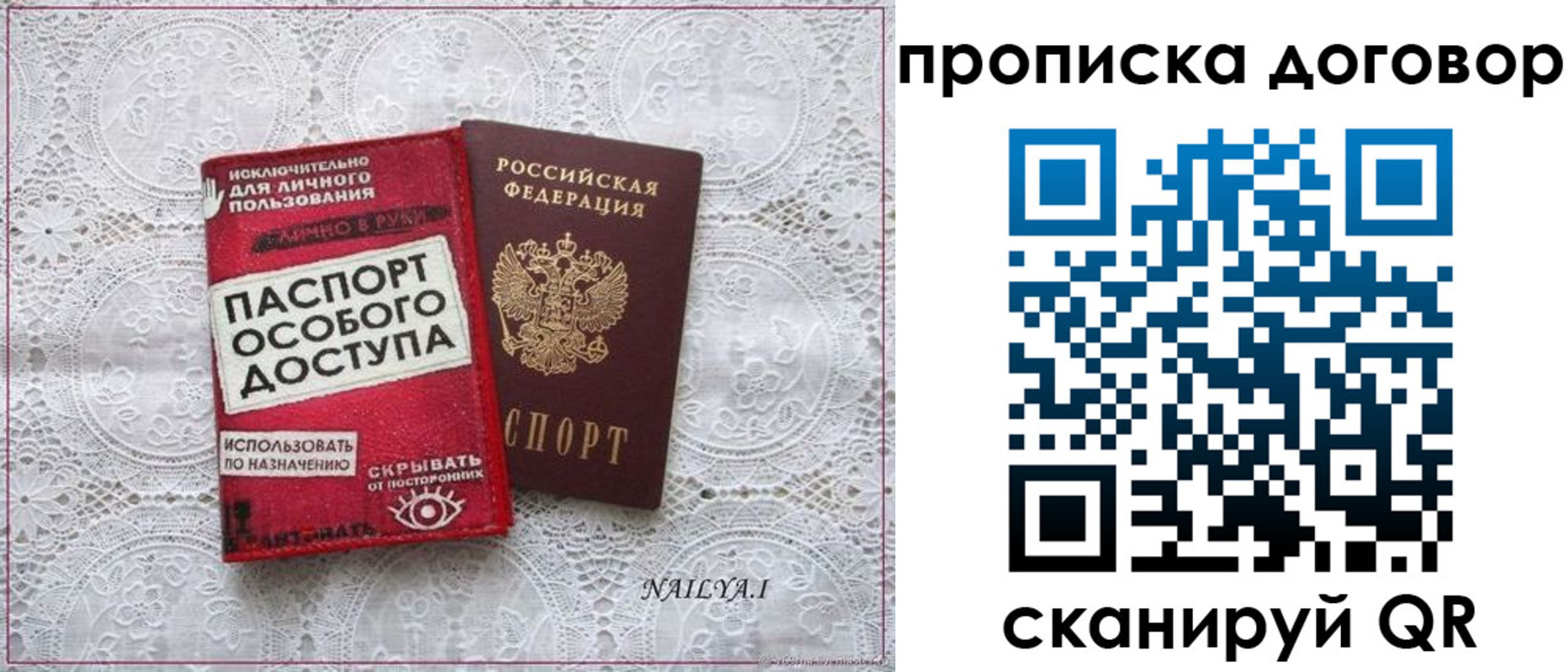 временная регистрация для школы в Новоалтайске
