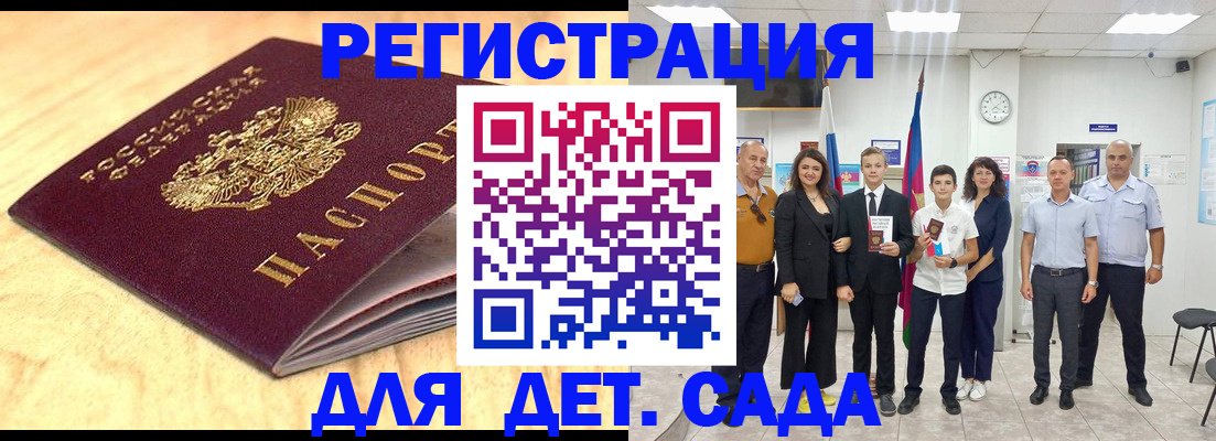 прописка законно в Новоалтайске