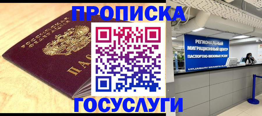 найти адрес прописки в Новоалтайске