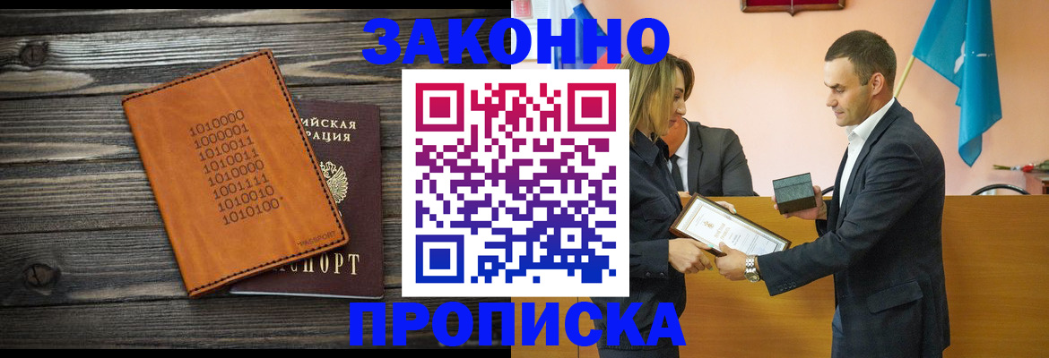миграционный учет в Новоалтайске